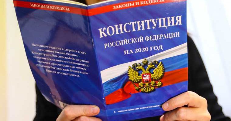 Устав Свердловской области поправки в Конституцию 120 законов заксобрание Свердловская область