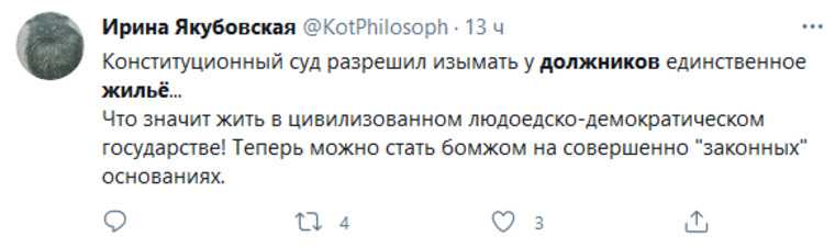 Пользователей соцсетей разгневало решение лишить должников жилья. «Ждем решений по поводу почек»