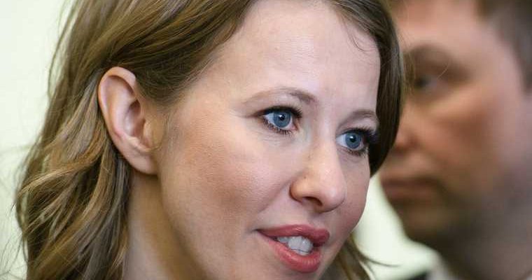 Ксения Собчак