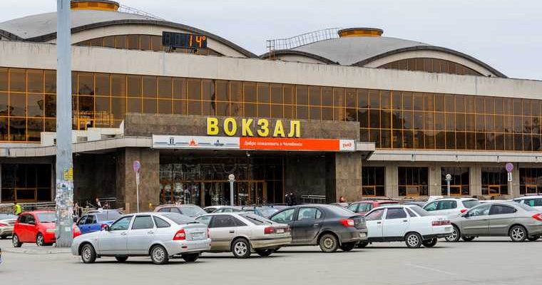 Челябинск вокзал акустика культурные мероприятия выступления