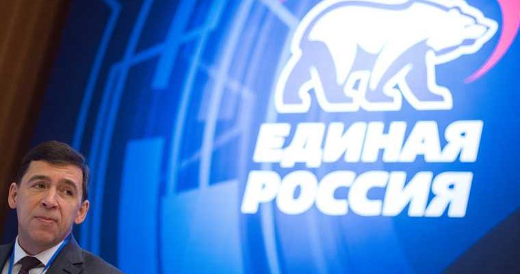 Единая Россия Свердловская область выборы деньги