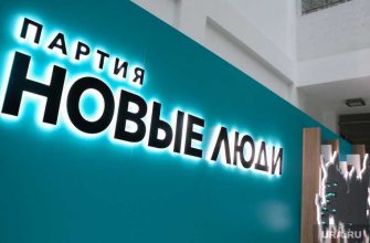 Новая партия откроет в ЯНАО региональное отделение