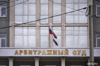 Арбитражный суд Курган