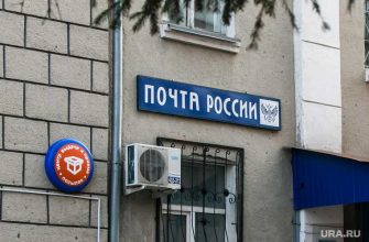 холдинг Почта России