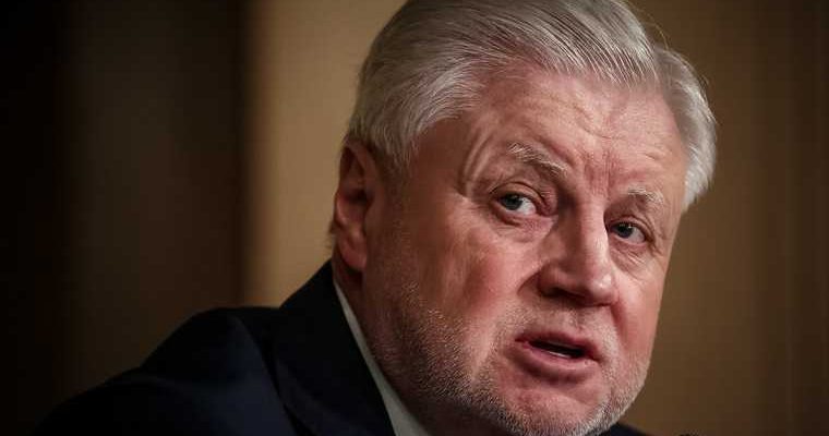 Сергей Миронов