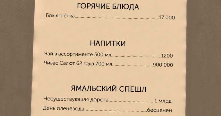 АНО Ямал Медиа отставка Сергея Добрынина