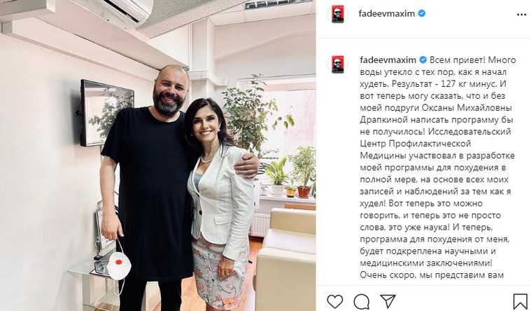 Продюсер Фадеев рассказал, кто помог ему похудеть на 127 кг. Фото