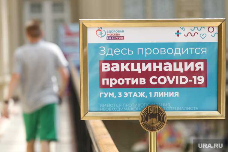 QR-код и вакцинация. Москва