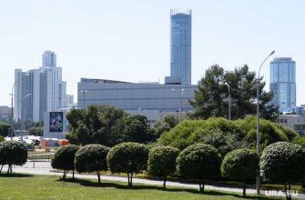 Екатеринбург