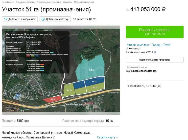 В элитном поселке под Челябинском продают участок за полмиллиарда