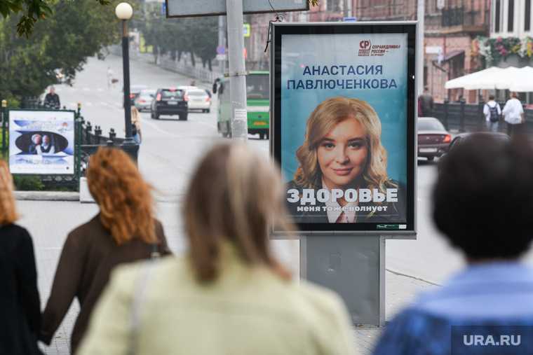 Предвыборная агитация. Екатеринбург