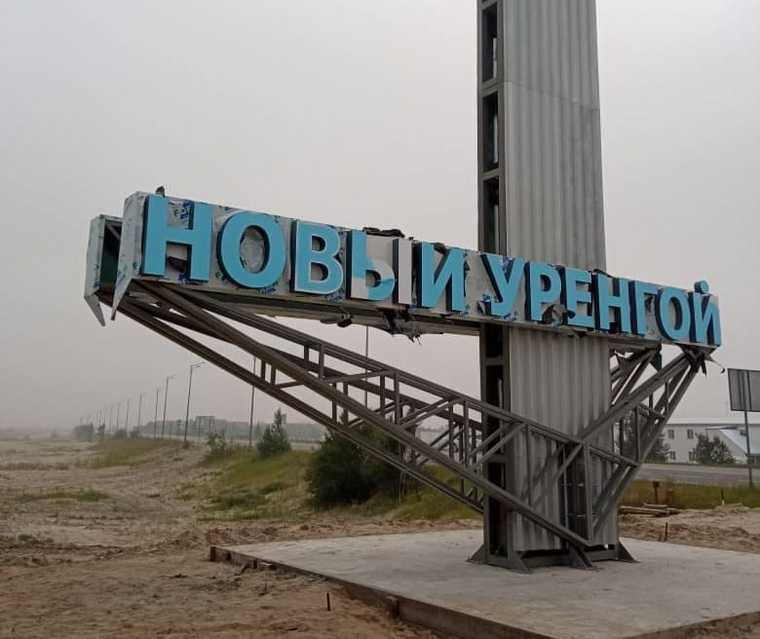 Жители ЯНАО раскритиковали новую стелу газовой столицы. «Стало только хуже». Фото